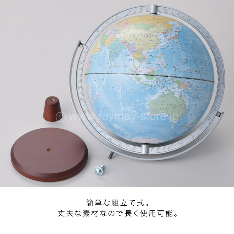 レイメイ藤井 地球儀 全回転 土地被覆タイプ 30cm OYV260 レイメイ藤井 地球儀 全回転 土地被覆タイプ 30cm OYV260
