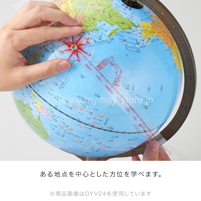 地球儀 二球儀 (地球儀/天球儀/月球儀) ライト付き OYV273 | ゆめ画材