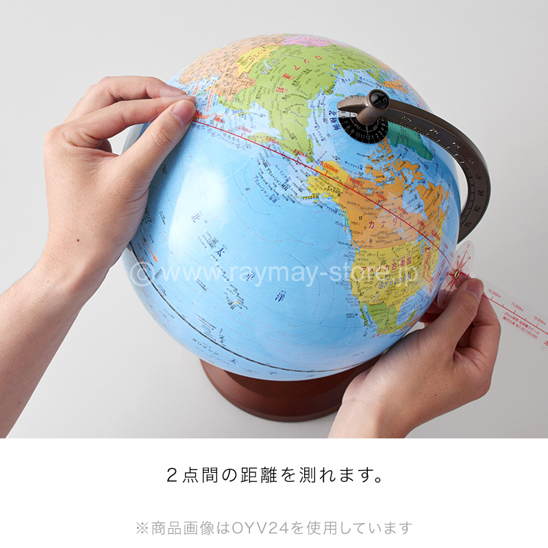 国旗付地球儀（組立て式） / レイメイストア / 株式会社レイメイ藤井