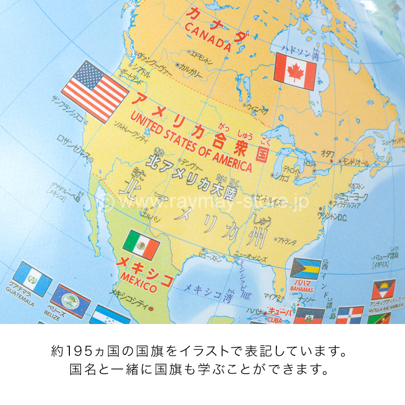 Amazon | レイメイ藤井 地球儀 しゃべる国旗付 OYV400 | 地球儀