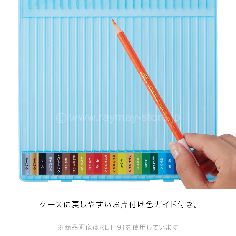 先生おすすめ色鉛筆（24色） / レイメイストア / 株式会社レイメイ藤井