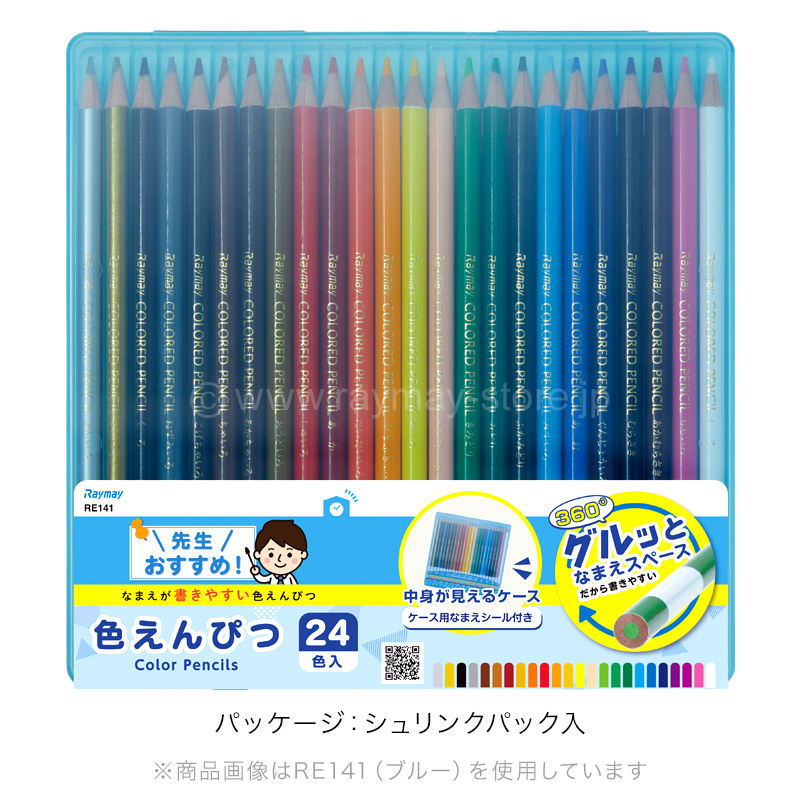 先生オススメ!! 色鉛筆24色（ピンク） / レイメイストア / 株式会社レイメイ藤井