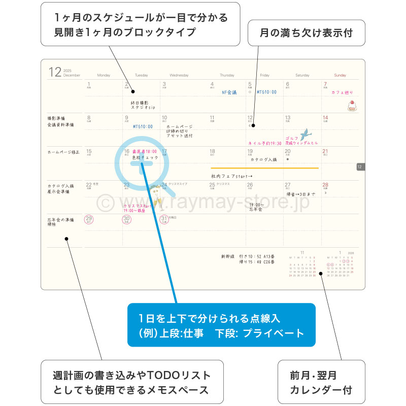 楽天市場】ダイアリー 手帳 2025年 12月始まり B6 スケジュール