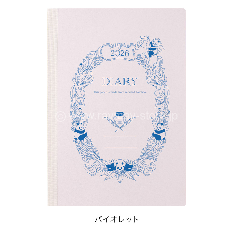 竹紙ダイアリー 2026年 B6サイズ（マンスリー・ブロック
