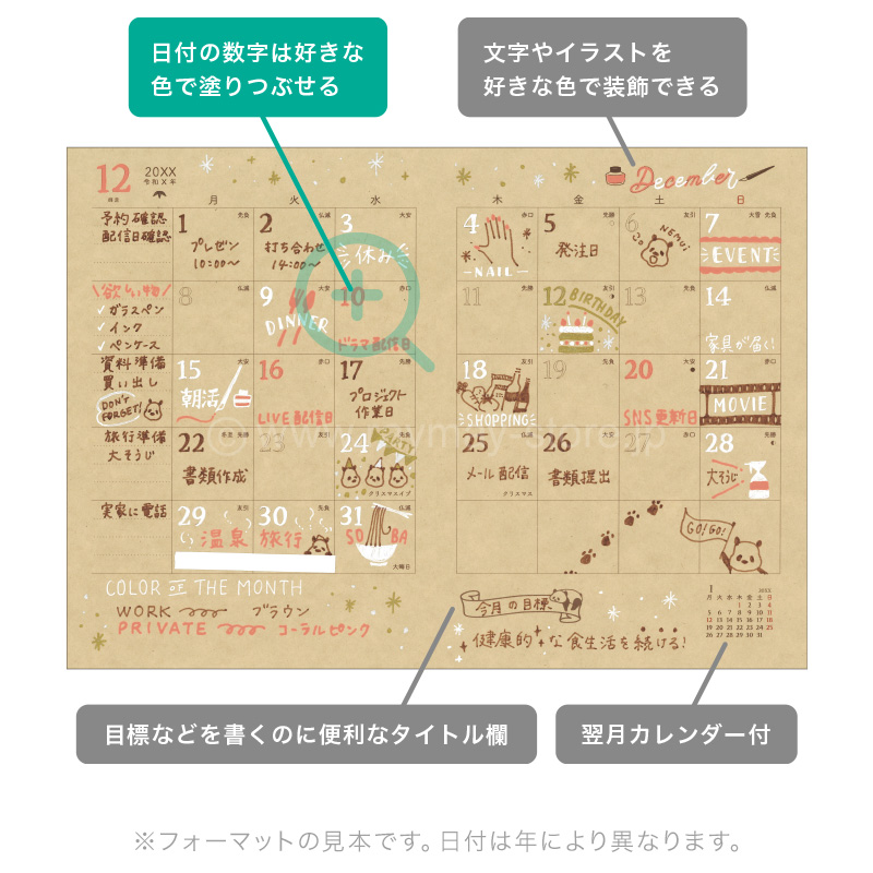 竹紙ダイアリー 2026年 ポケットサイズ（マンスリー・ブロック