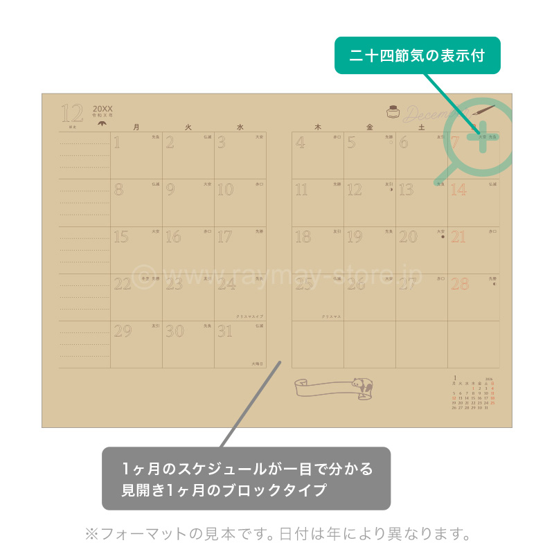 竹紙ダイアリー 2026年 ポケットサイズ（マンスリー・ブロック