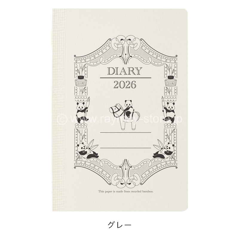 竹紙ダイアリー 2026年 ポケットサイズ（マンスリー・ブロック