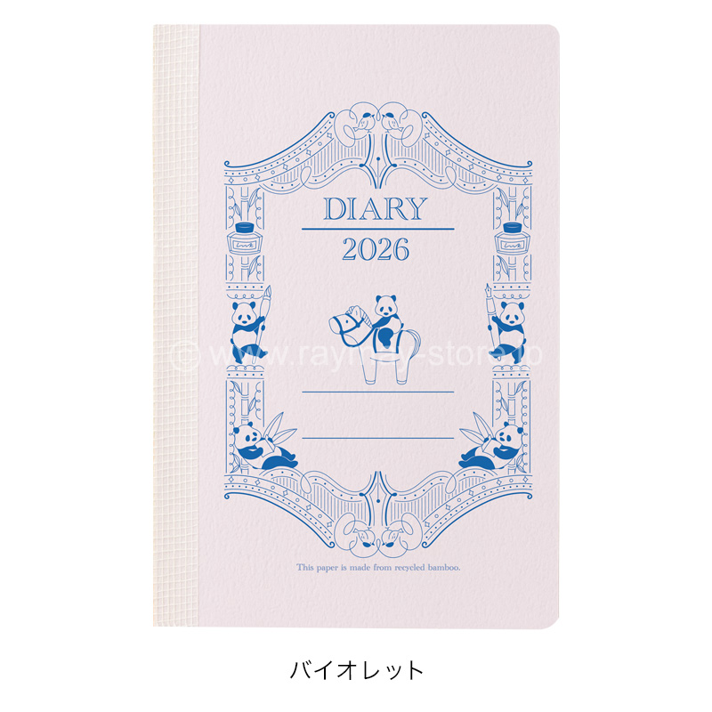 竹紙ダイアリー 2026年 ポケットサイズ（マンスリー・ブロック