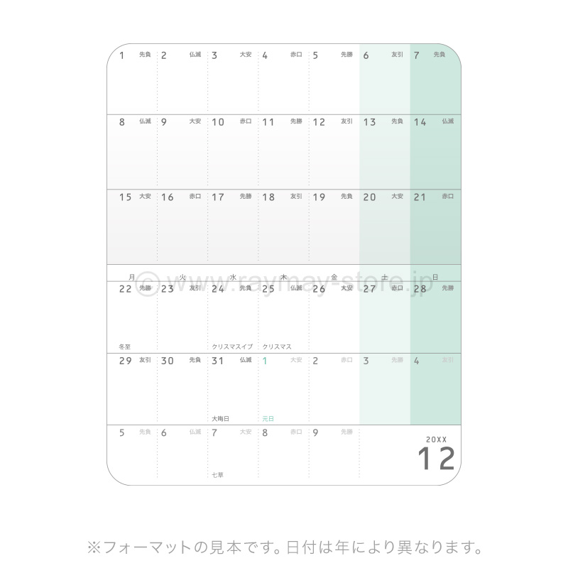 kamiページ　4/2までお取り置き カードサイズダイアリー 2026年（マンスリー・ブロック） / レイメイ