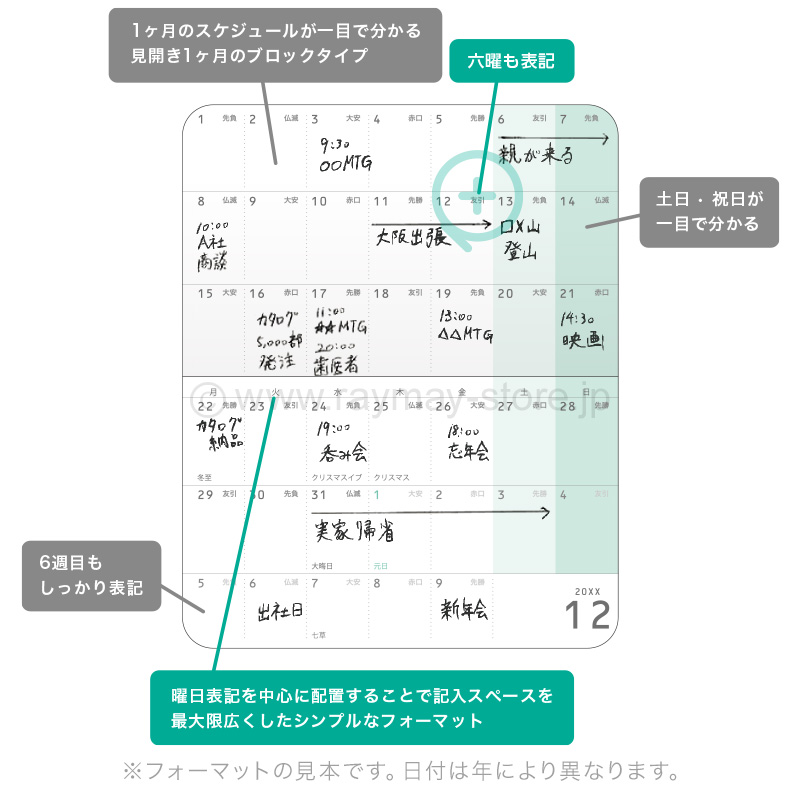 カードサイズダイアリー 2026年（マンスリー・ブロック） / レイメイ
