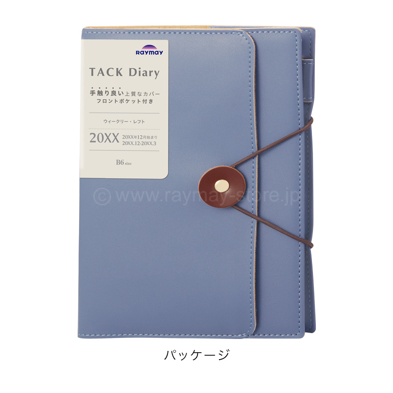 タックダイアリー 2026年 A6サイズ（ウィークリー・レフト