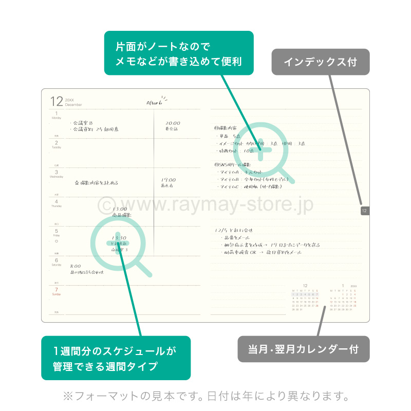 タックダイアリー 2026年 A6サイズ（ウィークリー・レフト