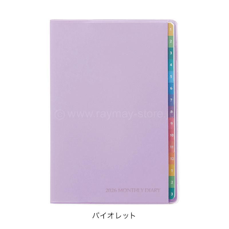 カラーインデックスダイアリー 2026年 ポケットサイズ（マンスリー