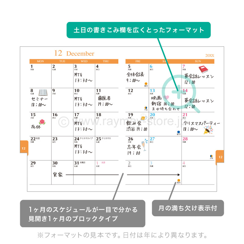 カラーインデックスダイアリー 2026年 B6サイズ（マンスリー・ブロック