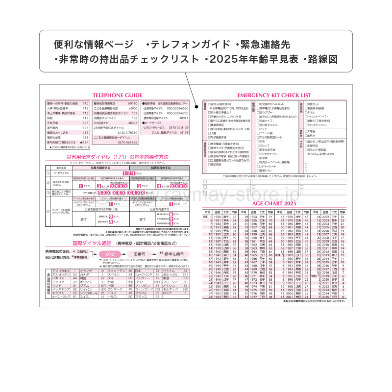 カラーインデックスダイアリー 2026年 B6サイズ（マンスリー・ブロック