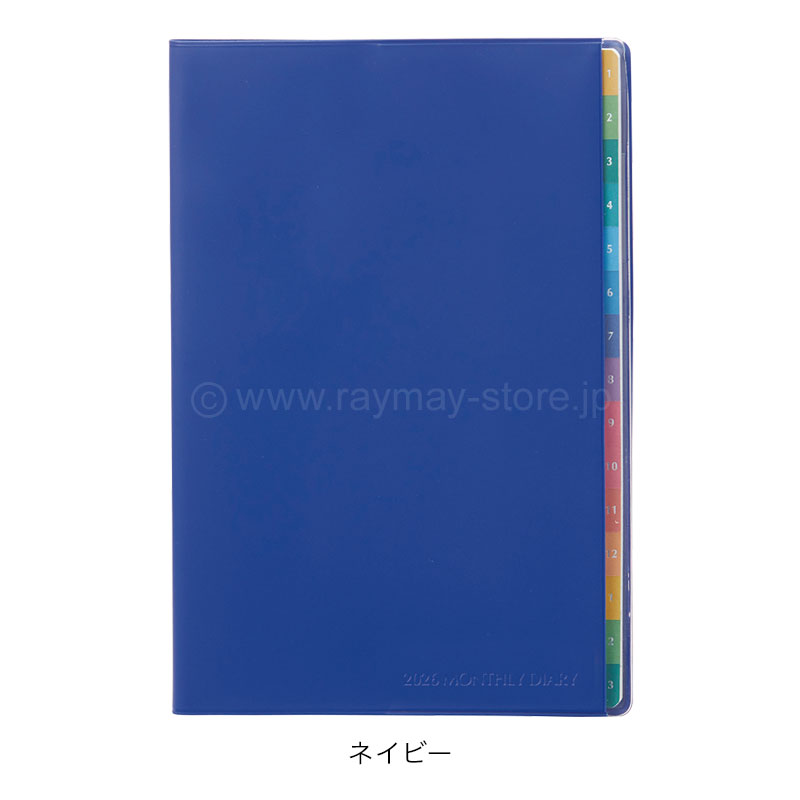 カラーインデックスダイアリー 2026年 B6サイズ（マンスリー・ブロック