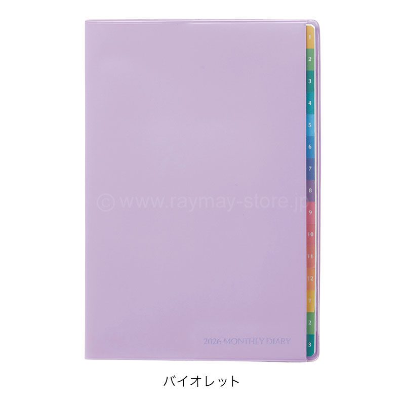 カラーインデックスダイアリー 2026年 B6サイズ（マンスリー・ブロック