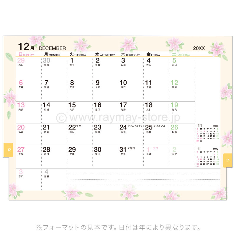 カラーインデックスダイアリー 2026年 日曜始まり ポケットサイズ