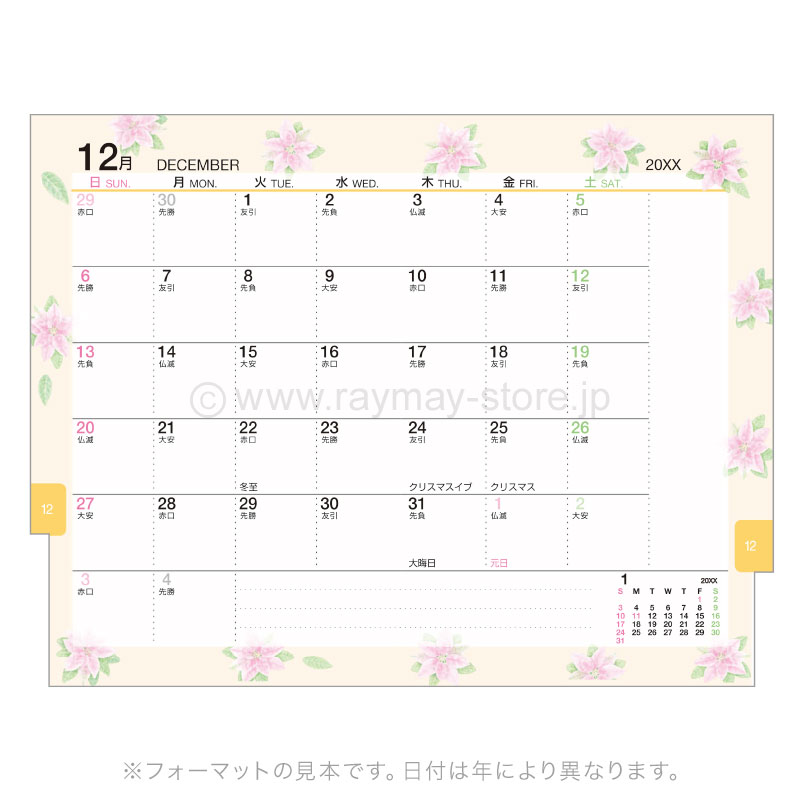カラーインデックスダイアリー 2026年 日曜始まり B6サイズ