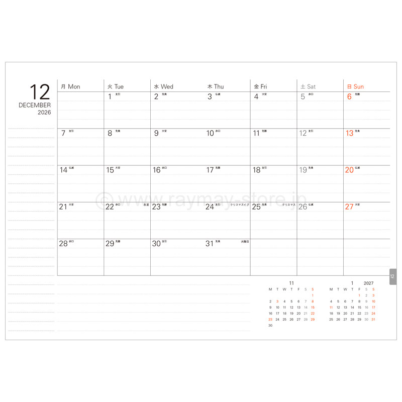 システムノートダイアリー 2026年日付入 B6サイズ（マンスリー