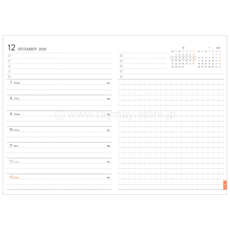 月ページ A4_076 Monthly Box Planner | Printable Schedule Planner