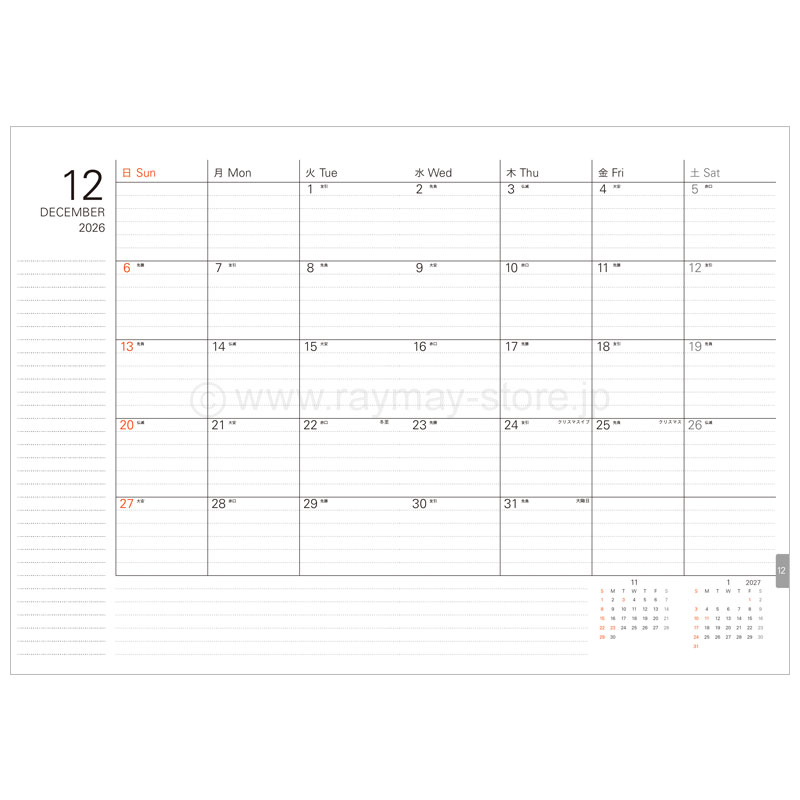 システムノートダイアリー 2026年日付入 B5サイズ（マンスリー