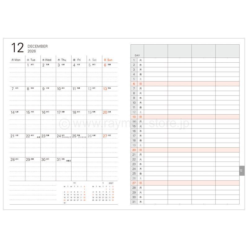 システムノートダイアリー 2026年日付入 B6サイズ（マンスリー・4