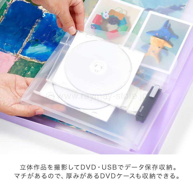 作品ファイル / レイメイストア / 株式会社レイメイ藤井