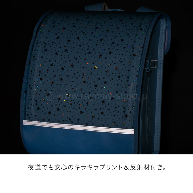 キラキラ！ポケット付透明ランドセルカバー / レイメイストア