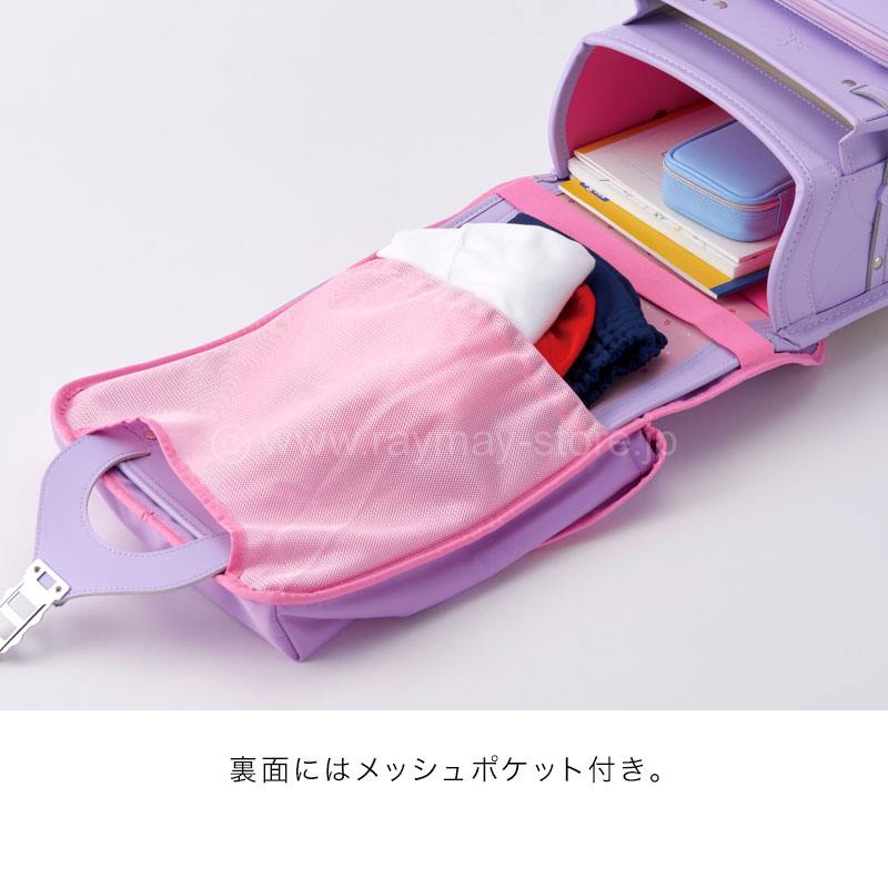 クッションポケット付きランドセルカバー / レイメイストア