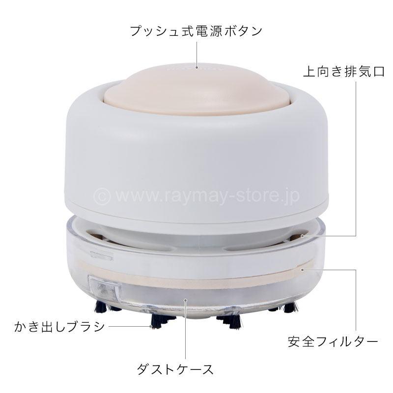 Vrapnudc 卓上型集塵機 120W 強力吸引 風量調整可能 卓上クリーナーPUSH / レイメイストア / 株式会社レイメイ藤井