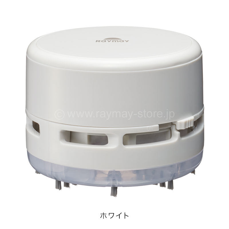 卓上クリーナー / レイメイストア / 株式会社レイメイ藤井