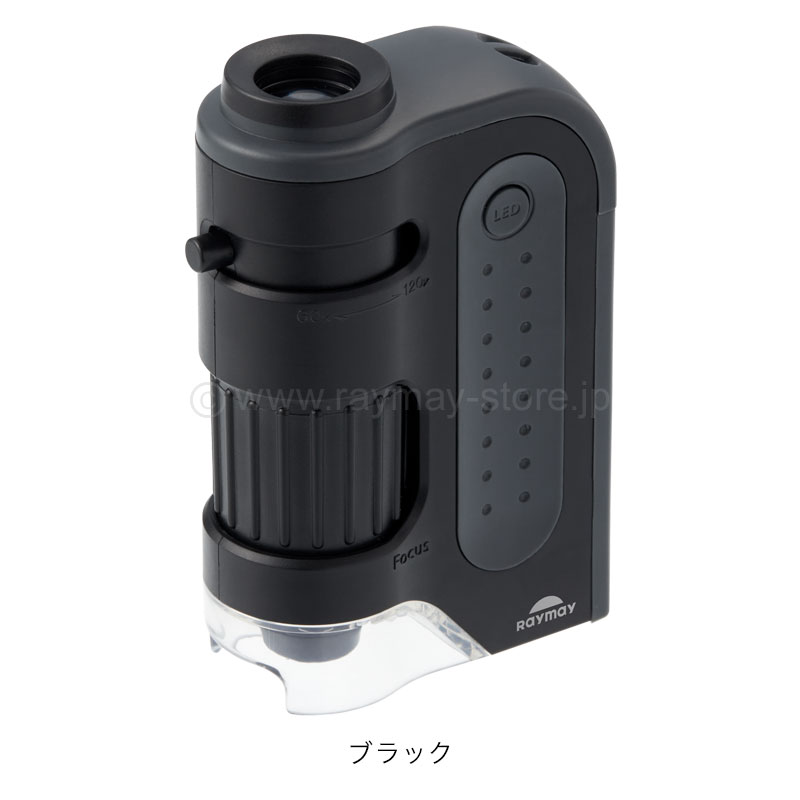 ハンディ顕微鏡 ZOOM / レイメイストア / 株式会社レイメイ藤井