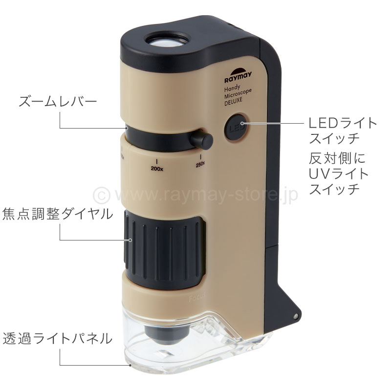 ハンディ顕微鏡 DX / レイメイストア / 株式会社レイメイ藤井