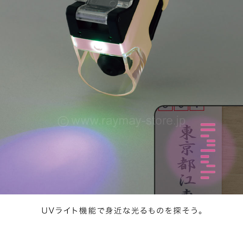ひらみえページ ハンディ顕微鏡 DX / レイメイストア / 株式会社レイメイ藤井