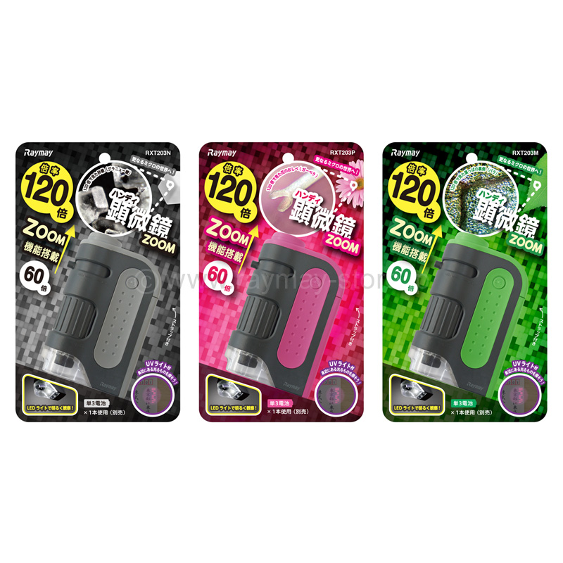あなたにおすすめの商品 レイメイ藤井 Raymay ハンディ顕微鏡ZOOM ピンク RXT203P 倍率60-120倍  materialworldblog.com