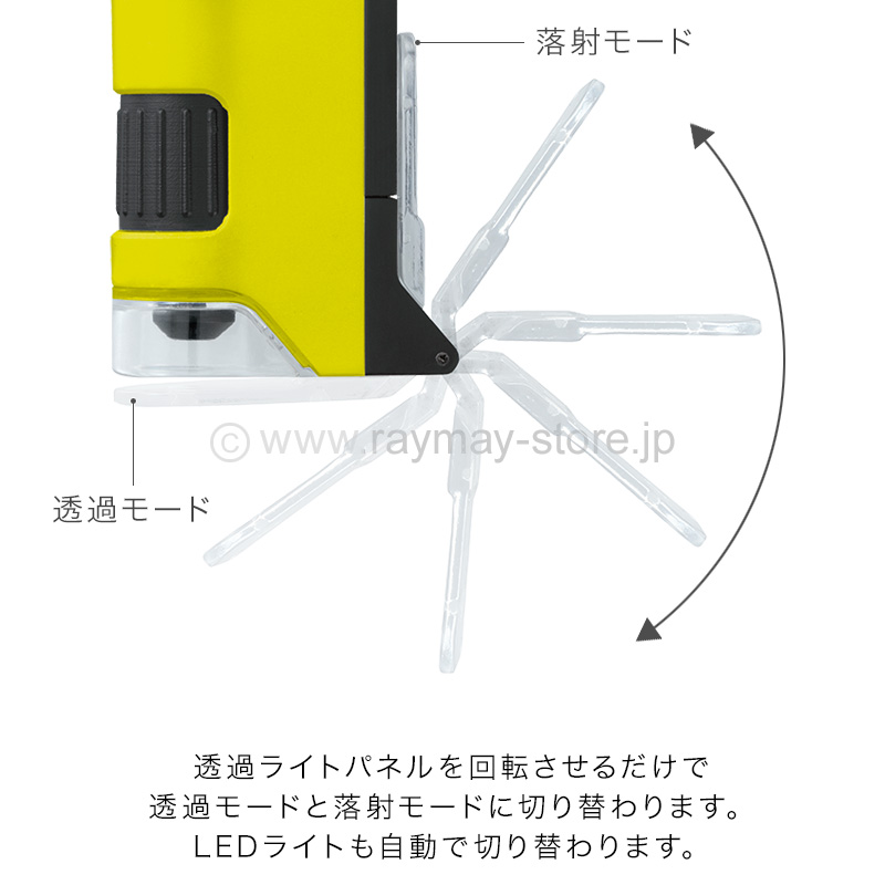 ハンディ顕微鏡 DX / レイメイストア / 株式会社レイメイ藤井