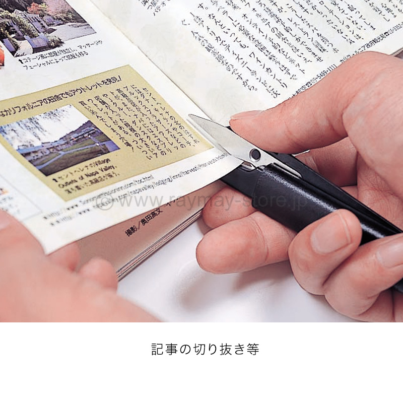 ポケットハサミ 115mm / レイメイストア / 株式会社レイメイ藤井