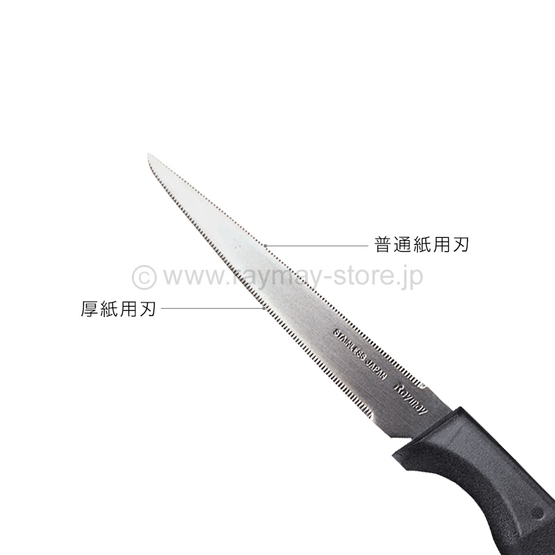 ペーパーカッター 180mm / レイメイストア / 株式会社レイメイ藤井