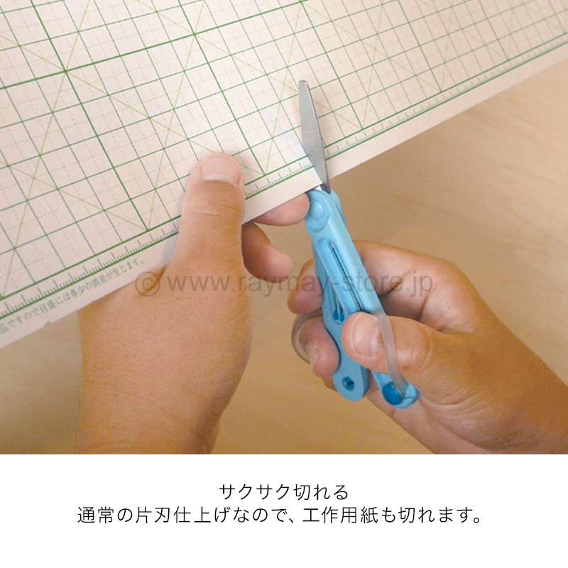 ペンカット キッズ（右手用） / レイメイストア / 株式会社