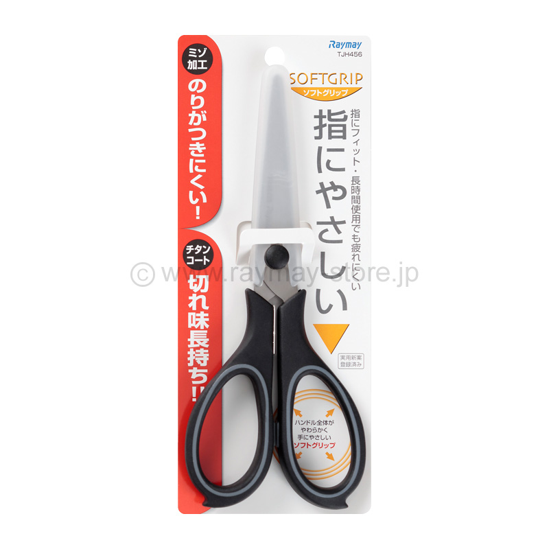 ソフトグリップハサミ レイメイストア 株式会社レイメイ藤井
