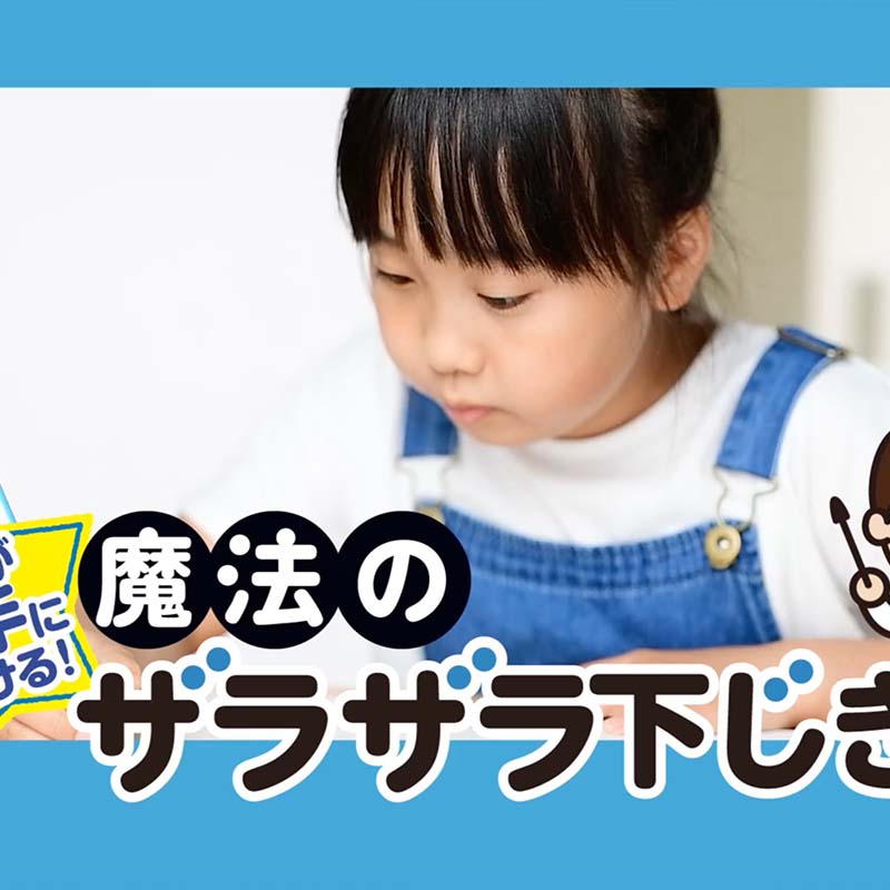 先生おすすめ 魔法のザラザラ下じきB5（0.3mmドット） / レイメイ
