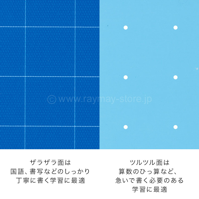 先生おすすめ 魔法のザラザラ下じきB5（0.3mmドット