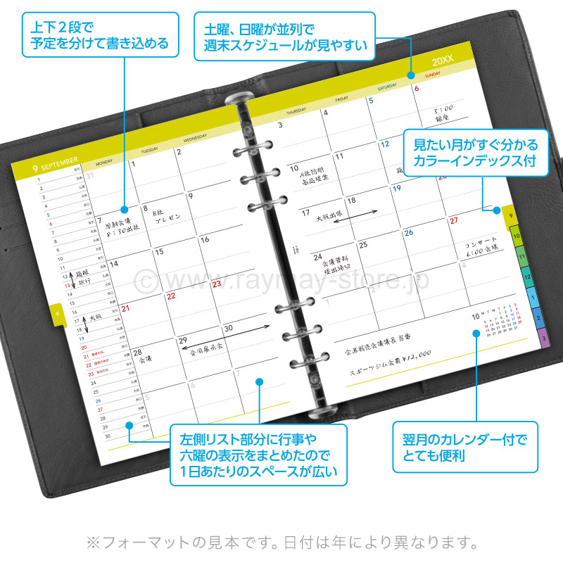 キーワード リフィル 2026年日付入 A5サイズ 月間-4（カラー