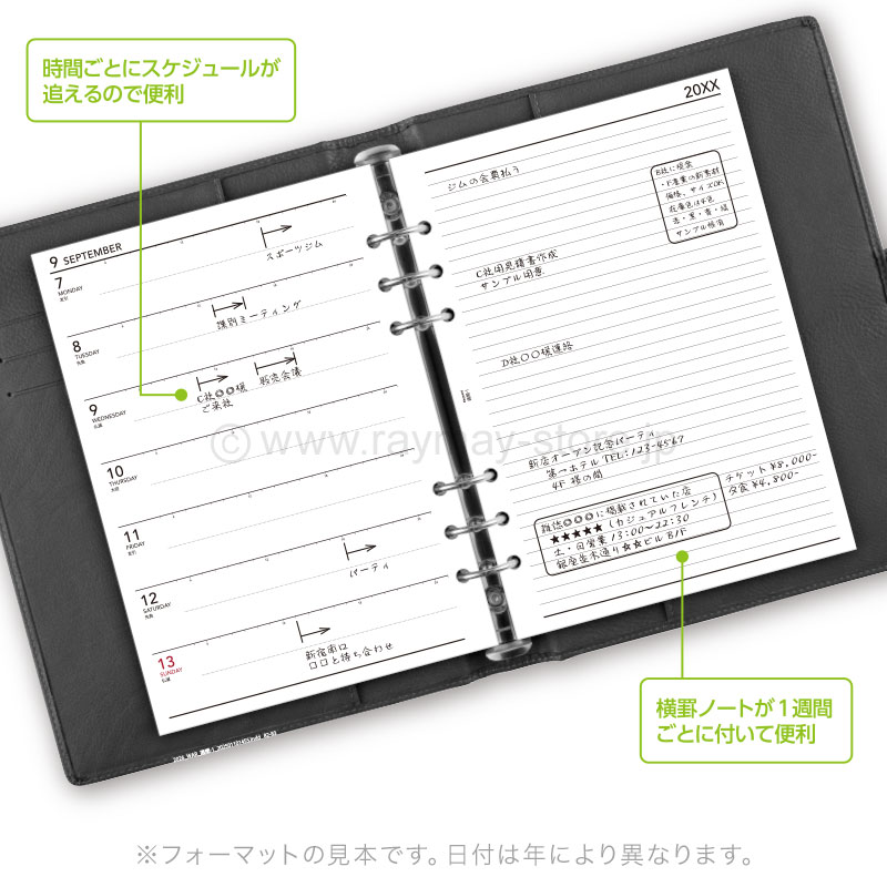 キーワード リフィル 2026年日付入 A5サイズ 週間-1（片面1週間