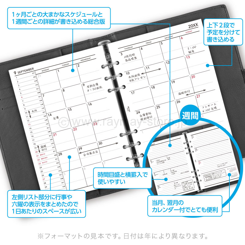 洋書 AKIDAYO キーワード リフィル 2026年日付入 A5サイズ 月間＆週間