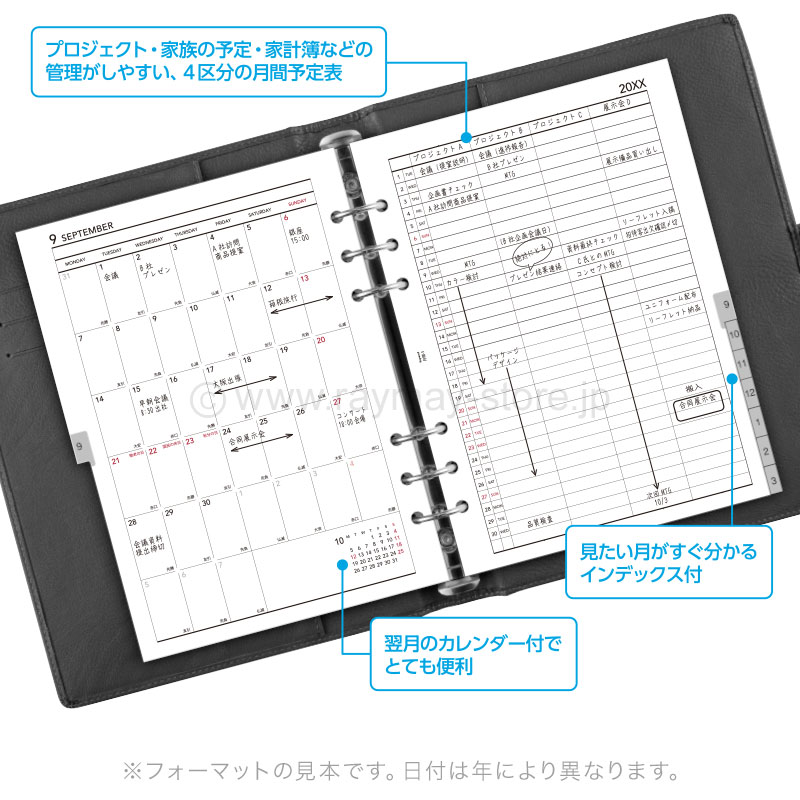 キーワード リフィル 2026年日付入 A5サイズ 月間-5（4プラン