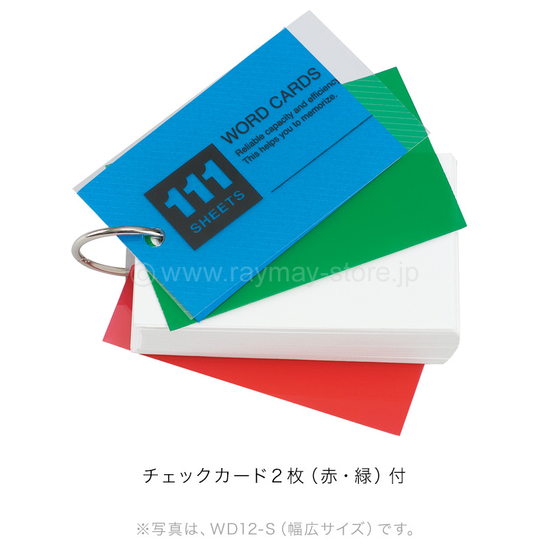 単語カード ビッグサイズ（20個セット） / レイメイストア / 株式会社