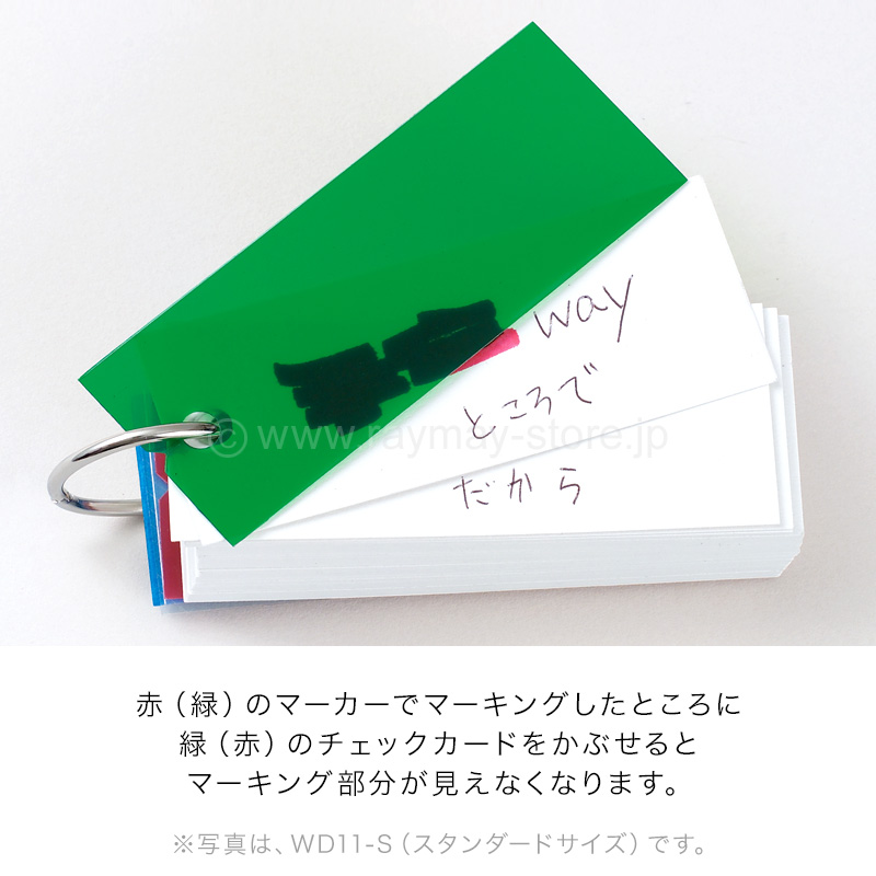 単語カード ビッグサイズ（20個セット） / レイメイストア / 株式会社レイメイ藤井