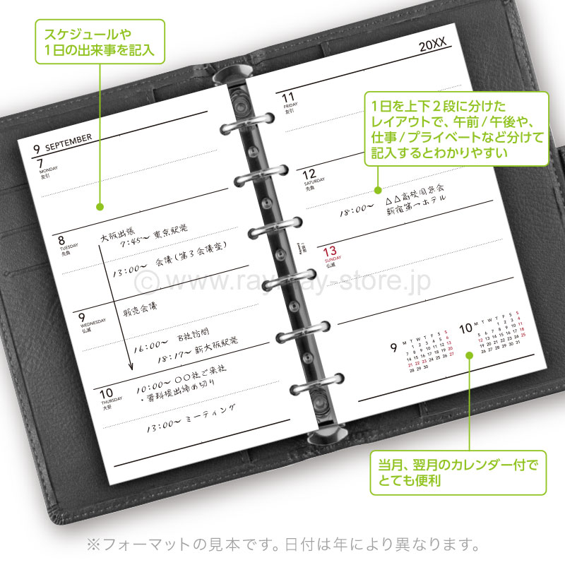 キーワード リフィル 2026年日付入 ポケットサイズ 週間-1（両面1週間